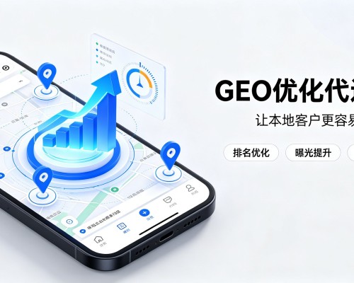 宁陕GEO优化