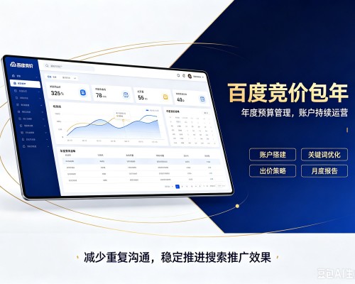 宁陕百度竞价包年