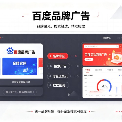 宁陕百度品牌广告