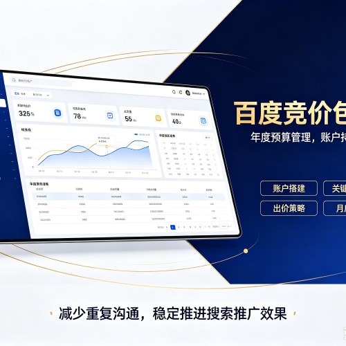 宁陕百度竞价包年